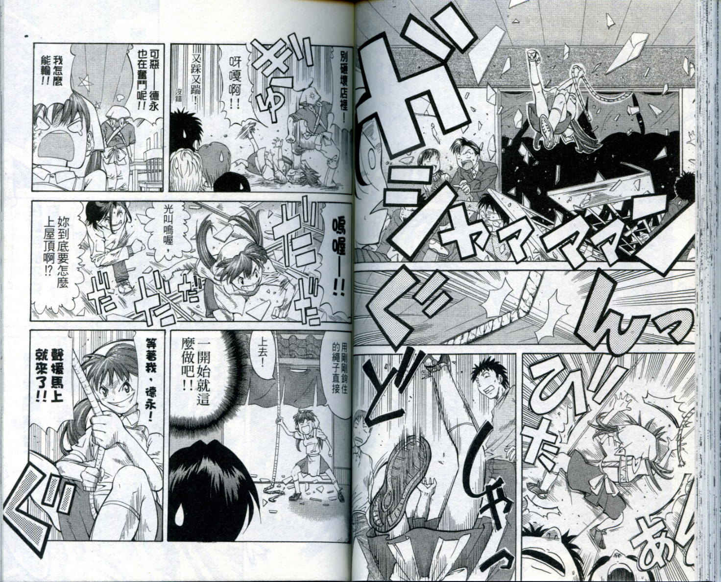 无敌看板娘第8卷图