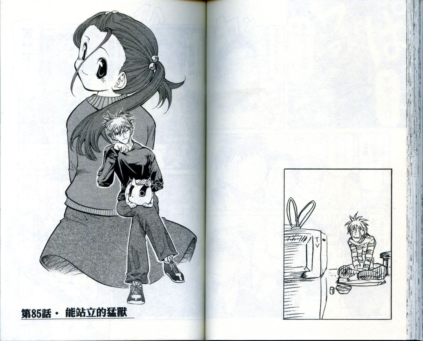 无敌看板娘第8卷图