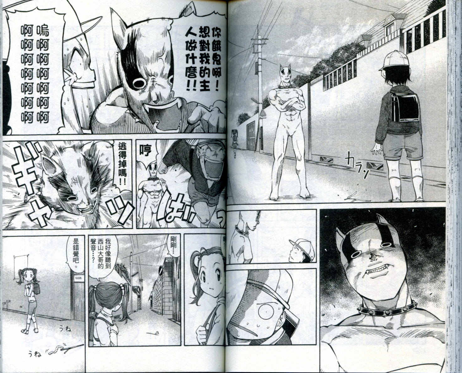 无敌看板娘第8卷图