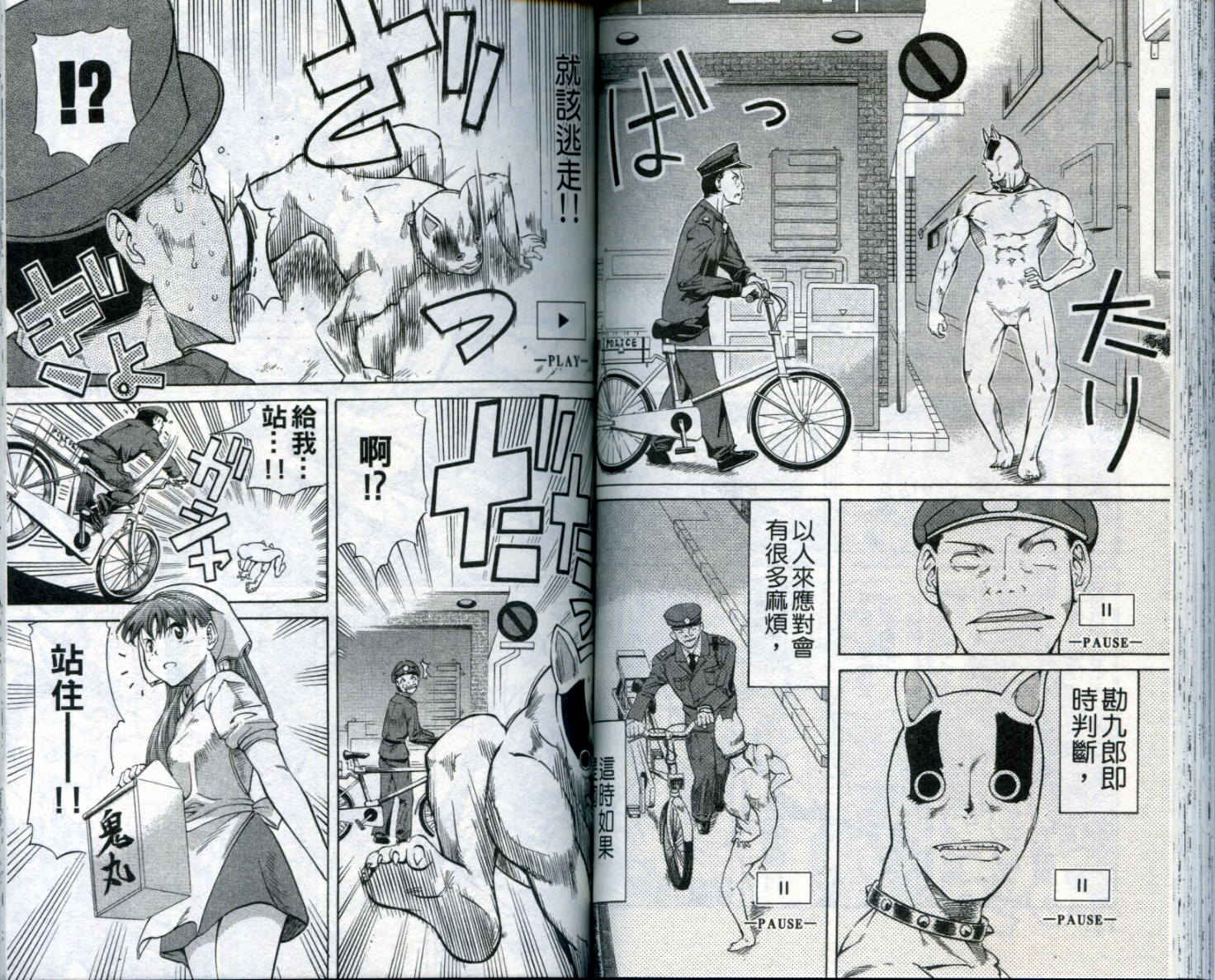 无敌看板娘第8卷图