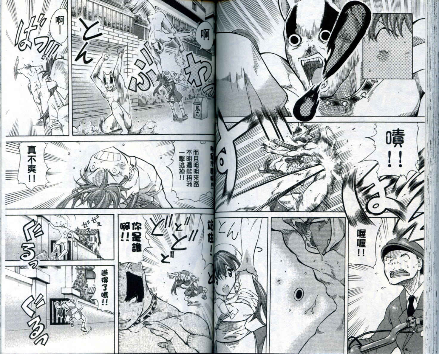 无敌看板娘第8卷图