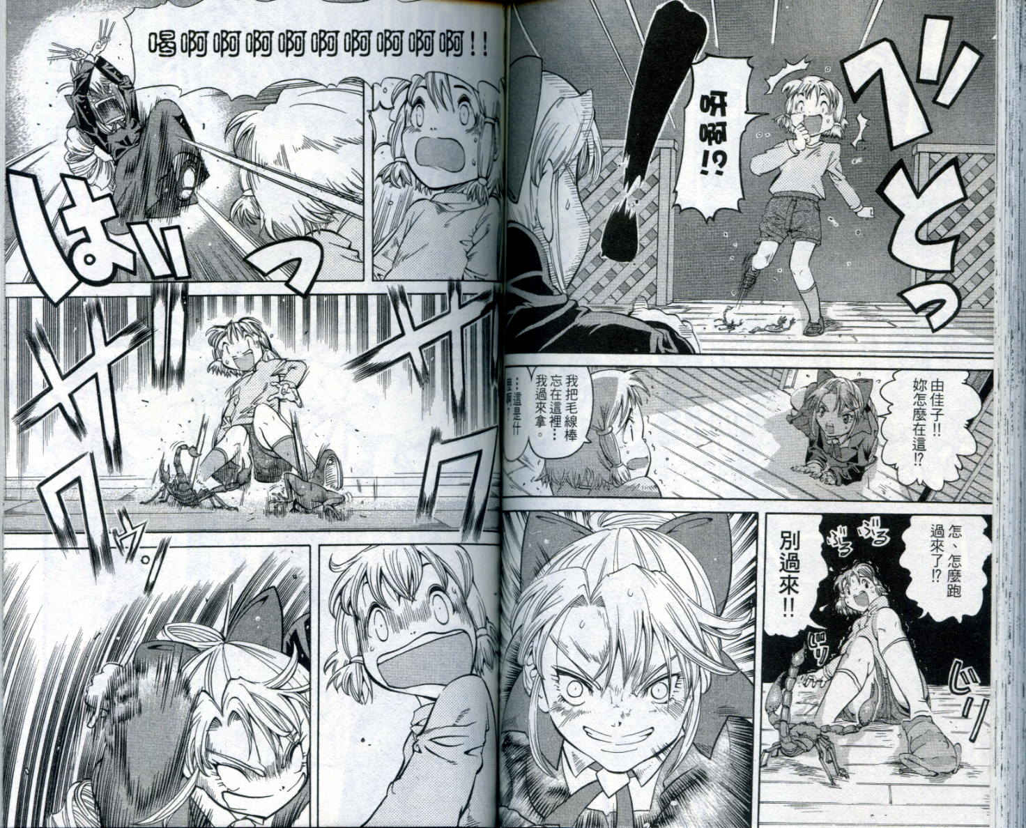 无敌看板娘第8卷图