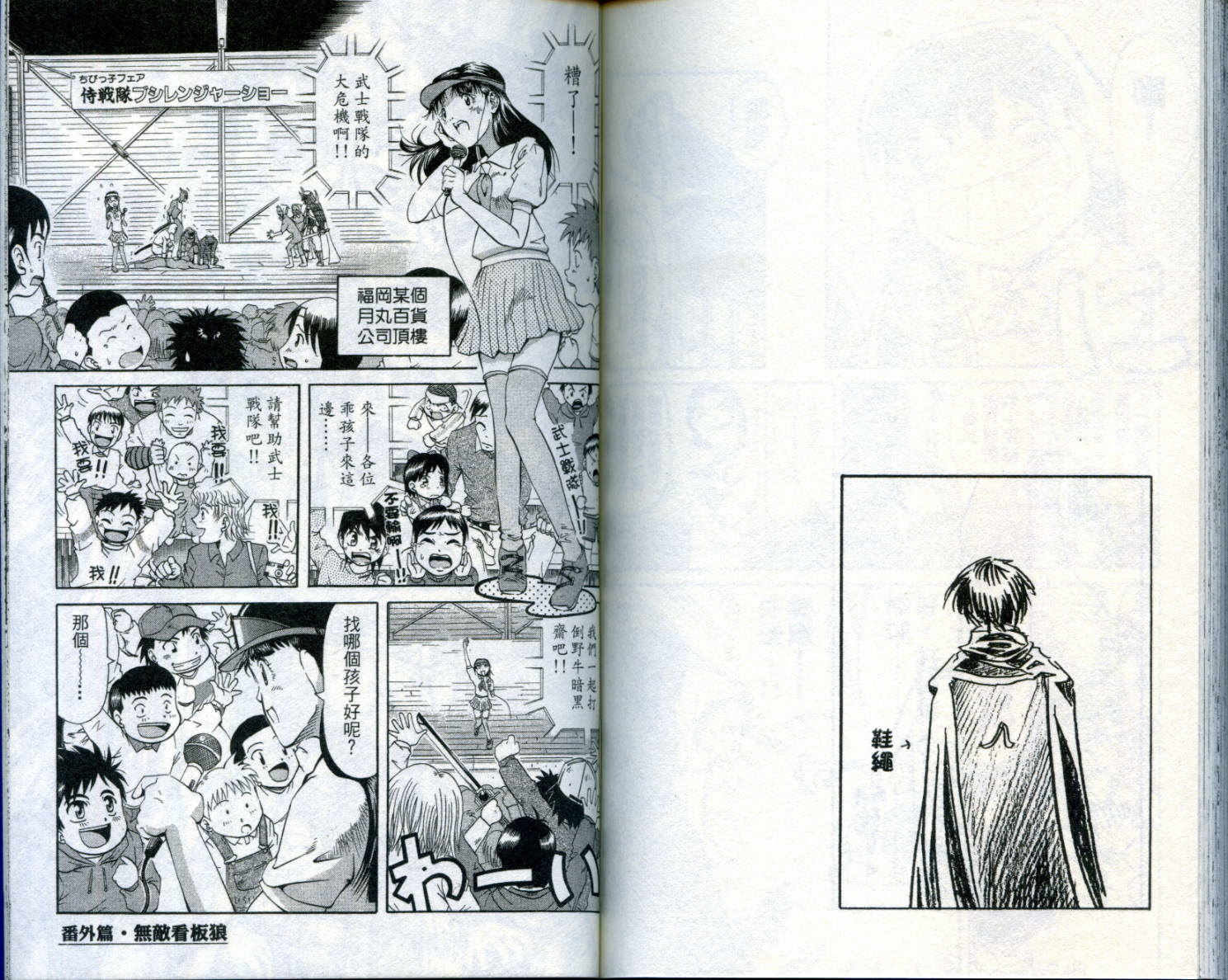 无敌看板娘第8卷图