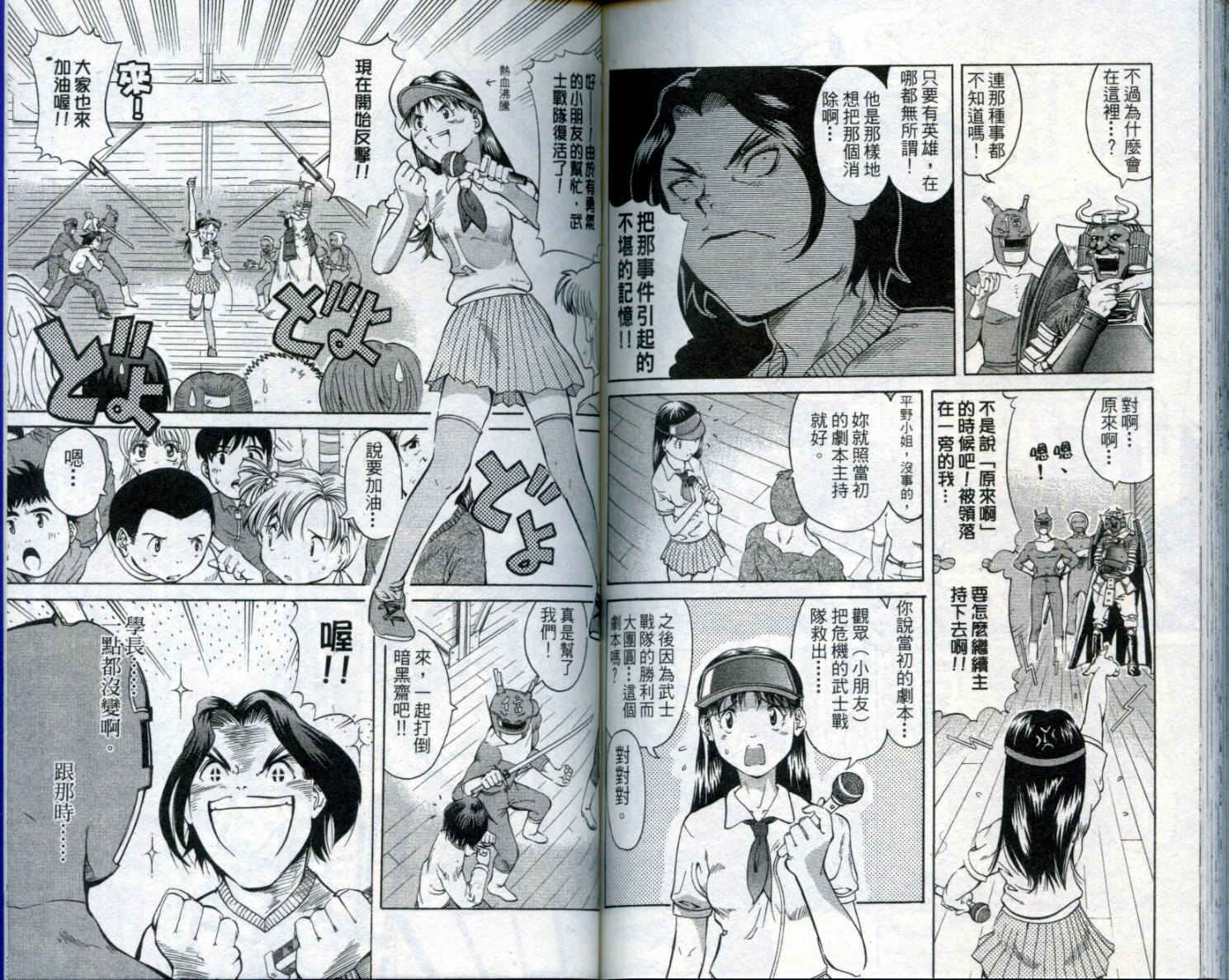 无敌看板娘第8卷图