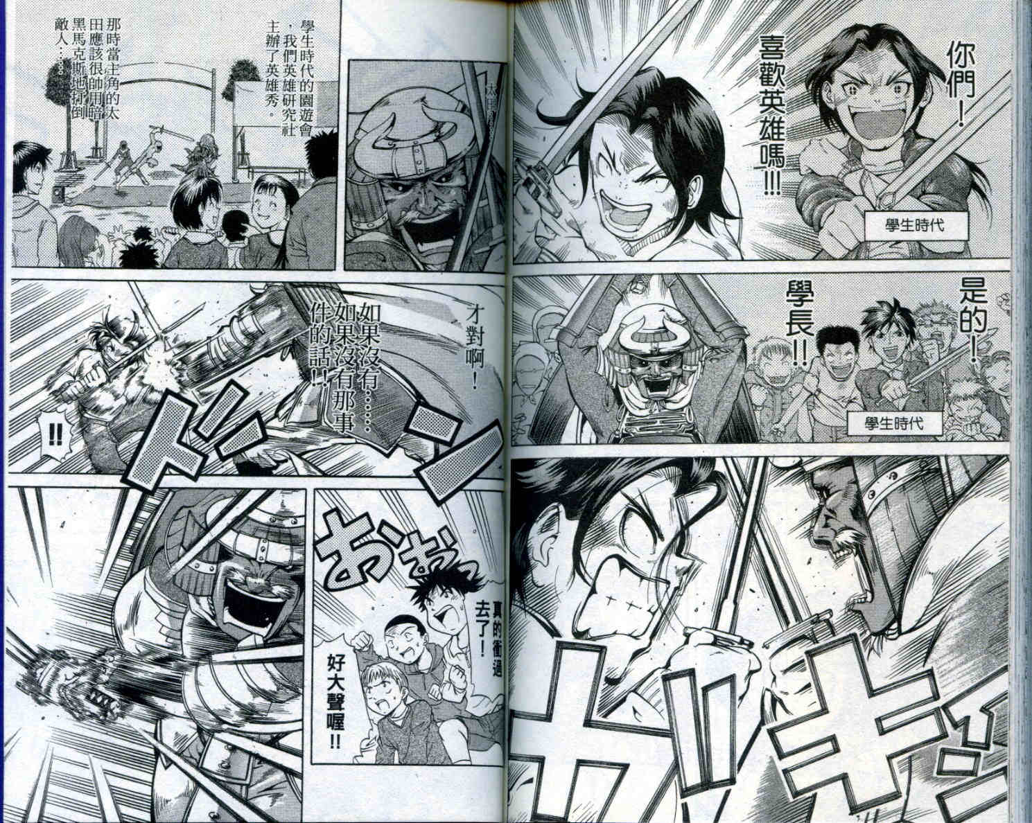 无敌看板娘第8卷图