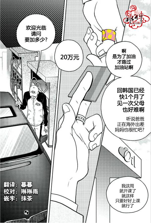 我的Lotto爱 第1话 第1页