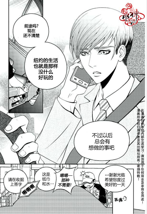 我的Lotto爱 第1话 第2页