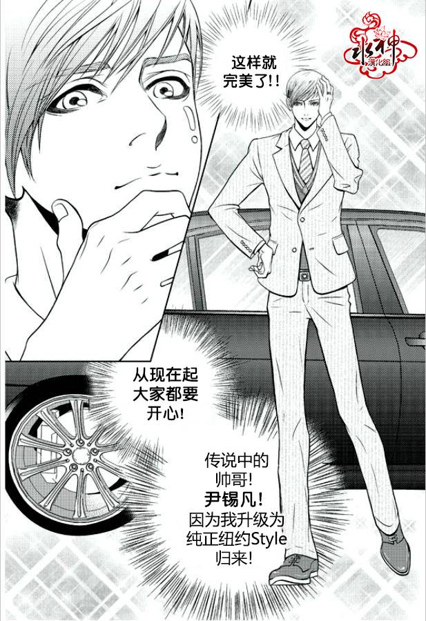 我的Lotto爱 第1话 第5页