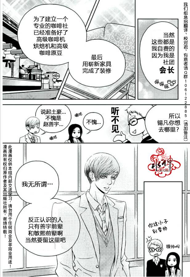 我的Lotto爱第1话图