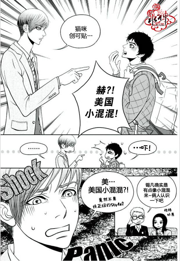 我的Lotto爱 第1话 第12页