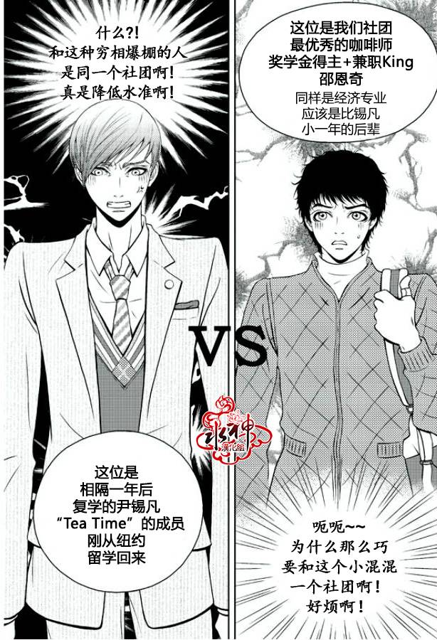 我的Lotto爱 第1话 第13页