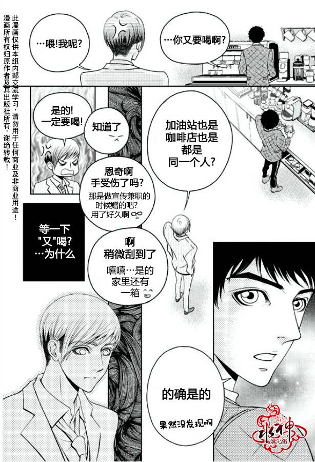 我的Lotto爱 第1话 第15页