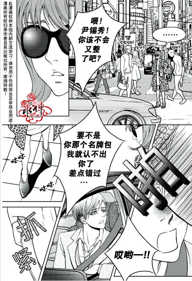 我的Lotto爱 第1话 第17页