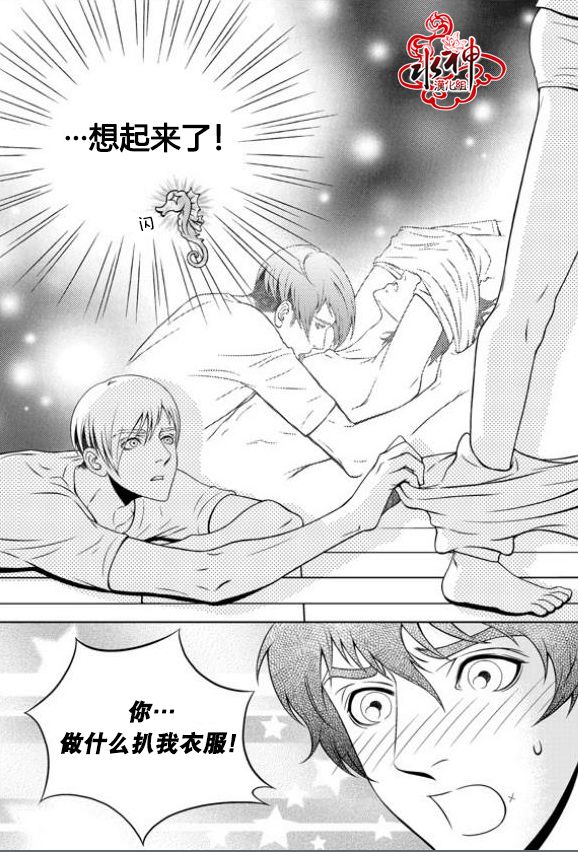 我的Lotto爱 第10话 第9页