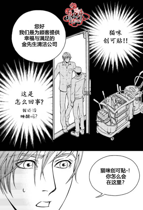 我的Lotto爱 第2话 第1页