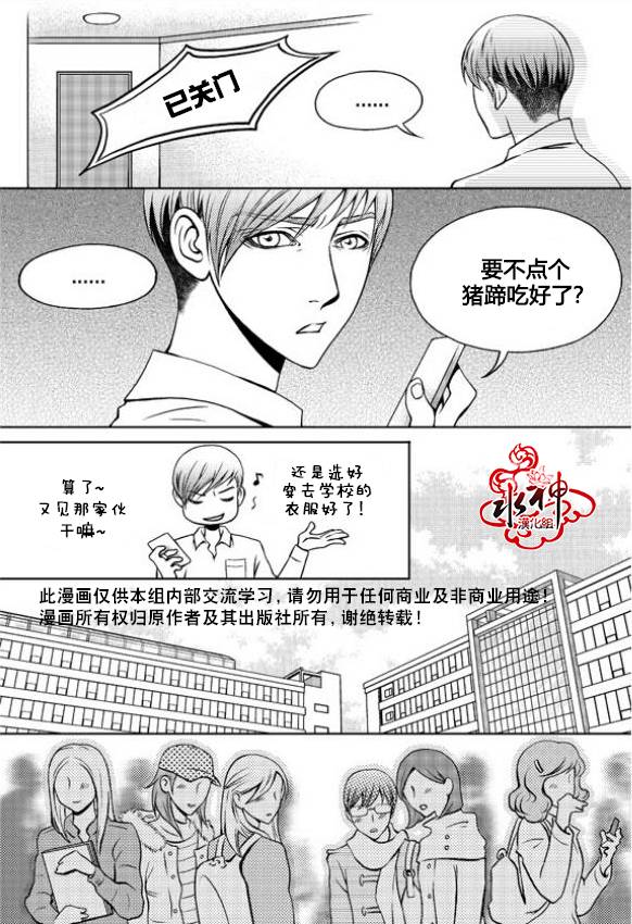 我的Lotto爱 第2话 第11页