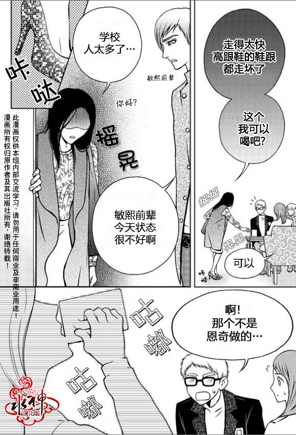 我的Lotto爱 第2话 第17页