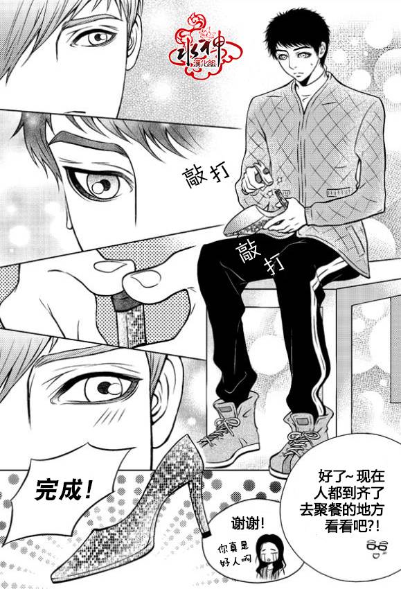 我的Lotto爱 第2话 第21页