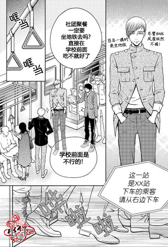 我的Lotto爱 第2话 第22页