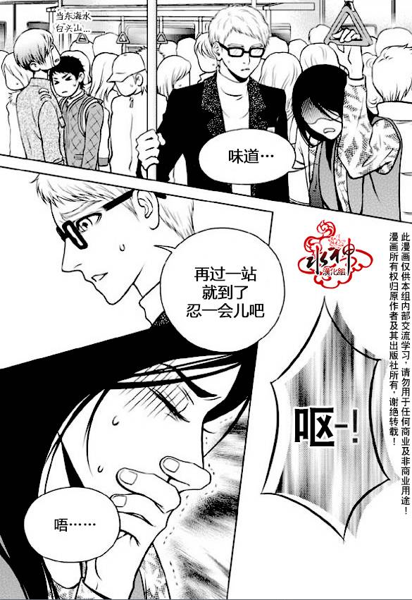 我的Lotto爱 第3话 第4页