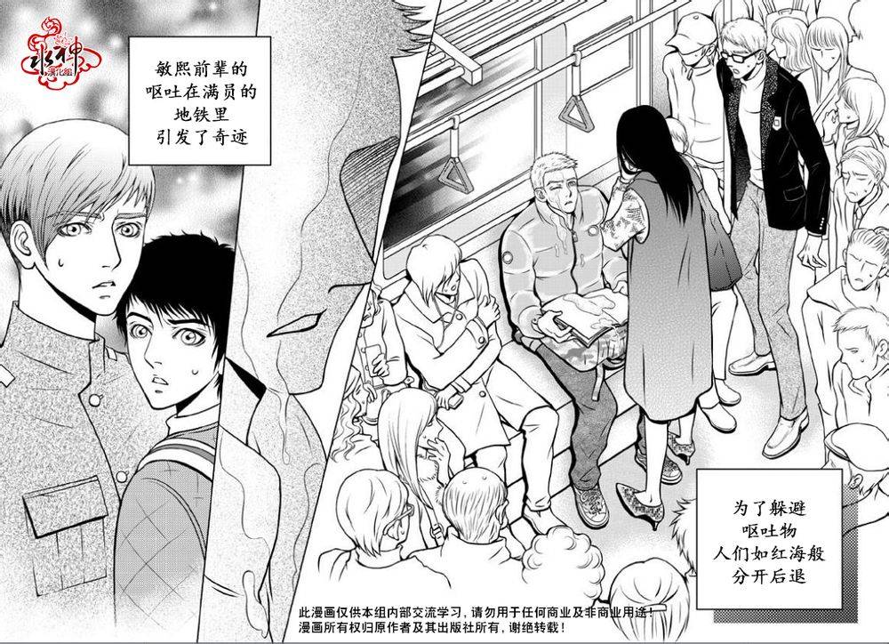 我的Lotto爱 第3话 第5页