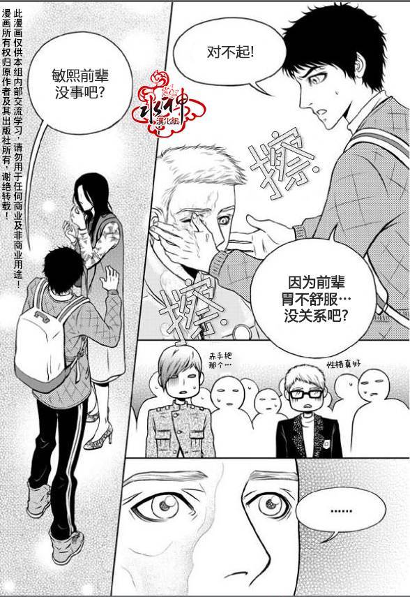 我的Lotto爱 第3话 第7页