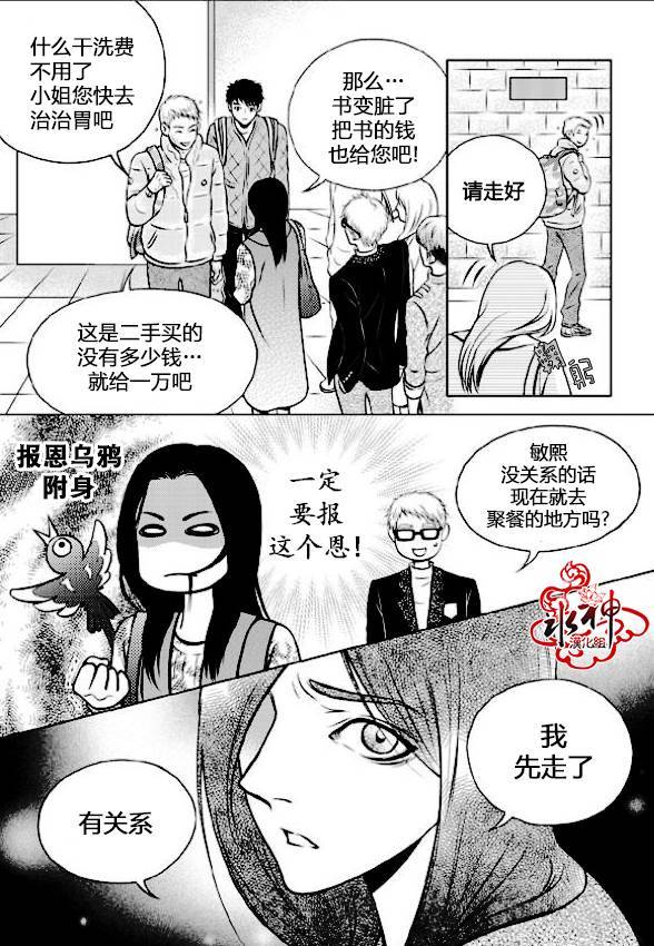 我的Lotto爱 第3话 第10页