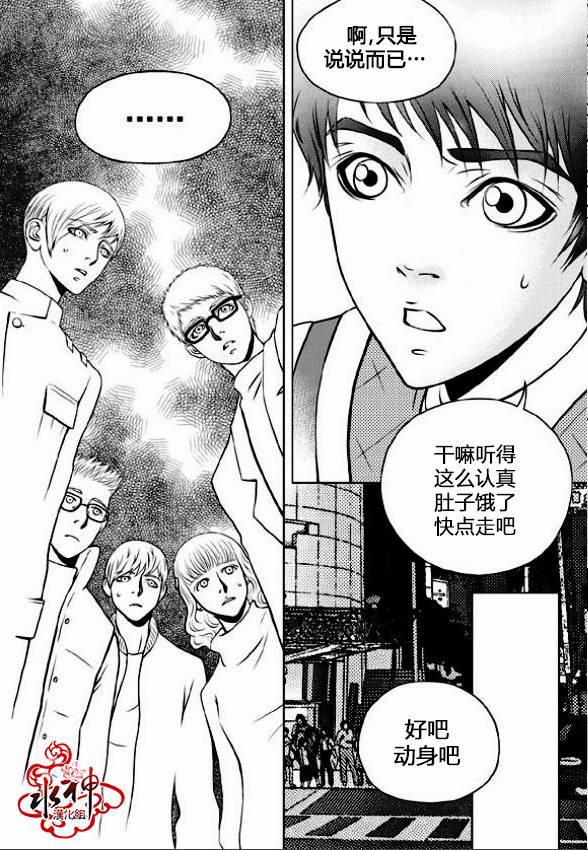 我的Lotto爱 第3话 第12页