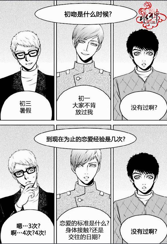 我的Lotto爱 第3话 第15页