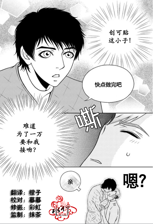 我的Lotto爱 第4话 第2页