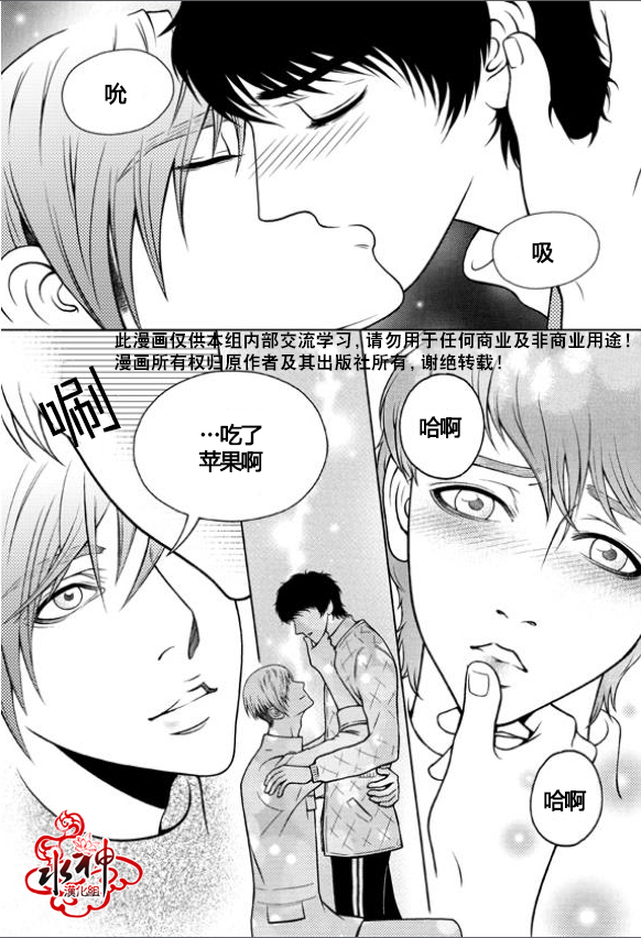 我的Lotto爱 第4话 第5页