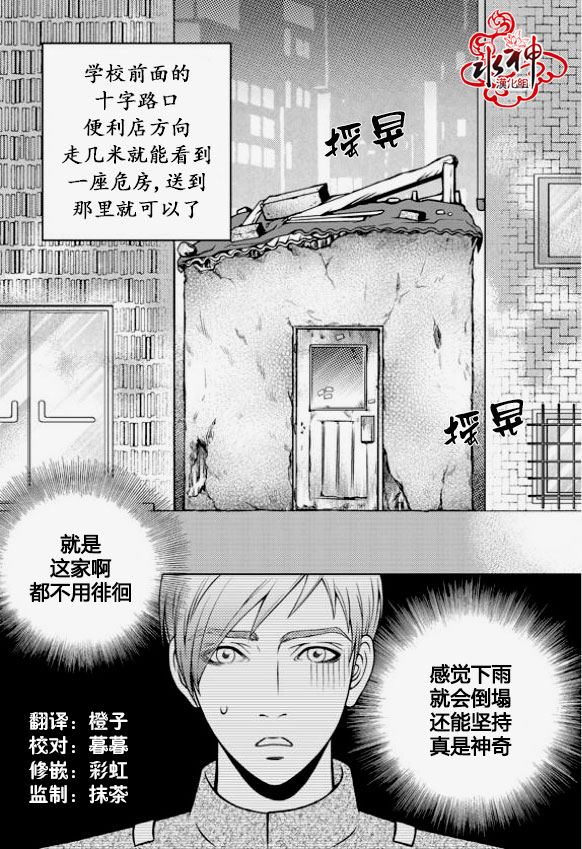 我的Lotto爱第4话图
