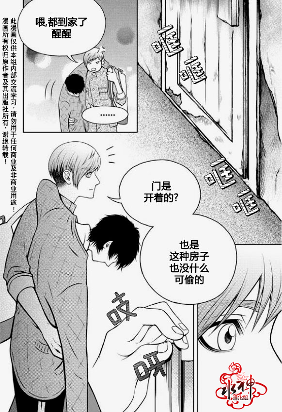 我的Lotto爱 第4话 第10页