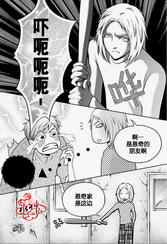 我的Lotto爱 第4话 第11页