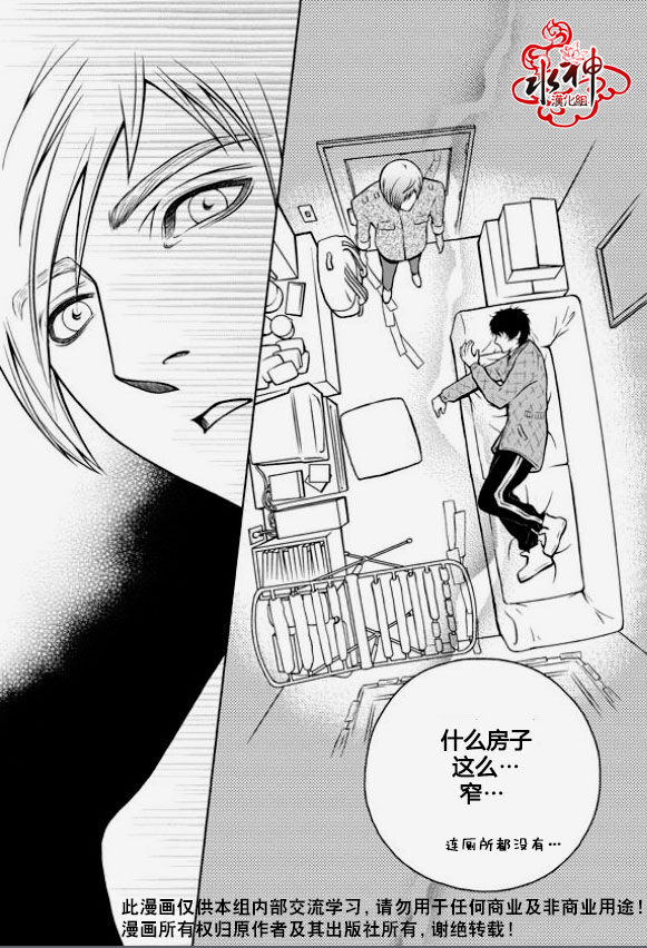 我的Lotto爱 第4话 第13页