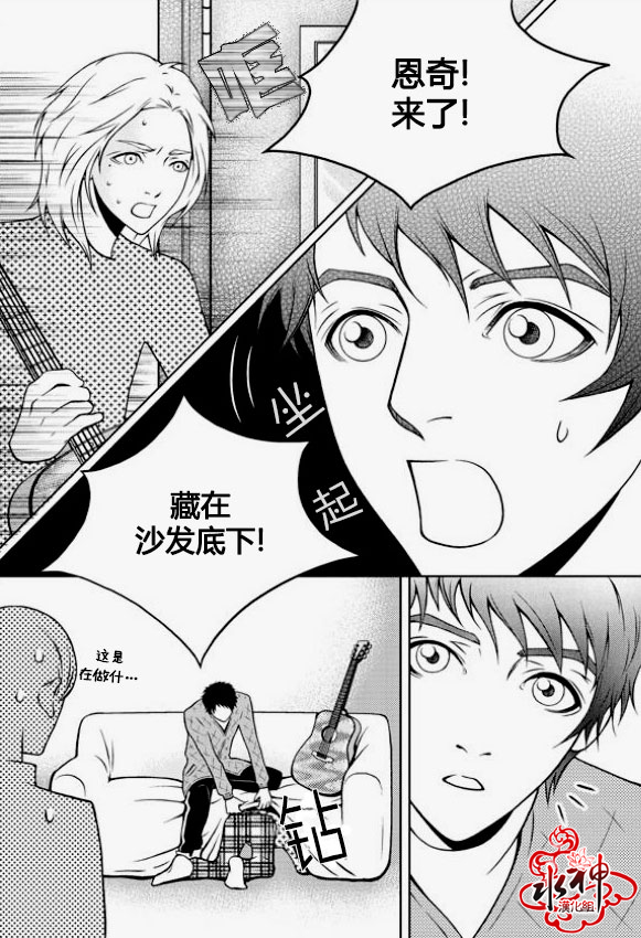 我的Lotto爱 第4话 第15页