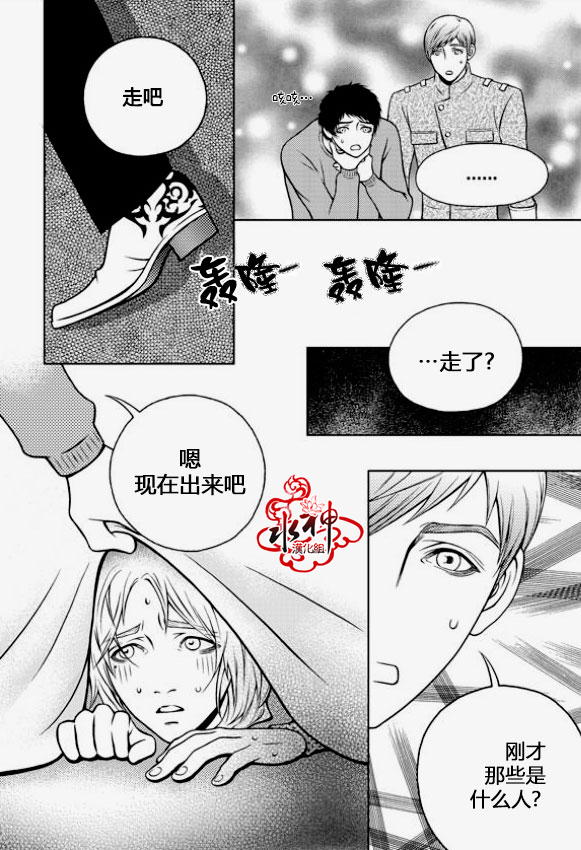 我的Lotto爱 第4话 第19页