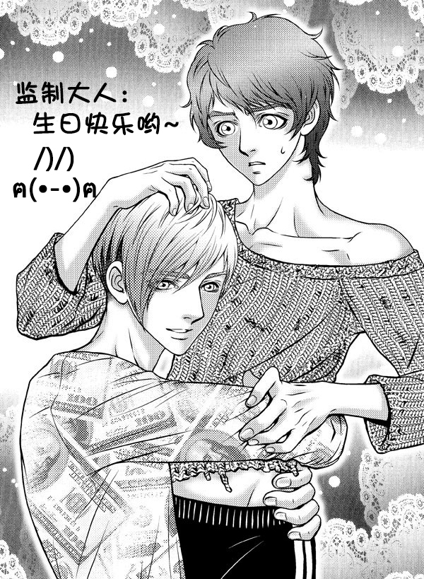 我的Lotto爱 第4话 第26页