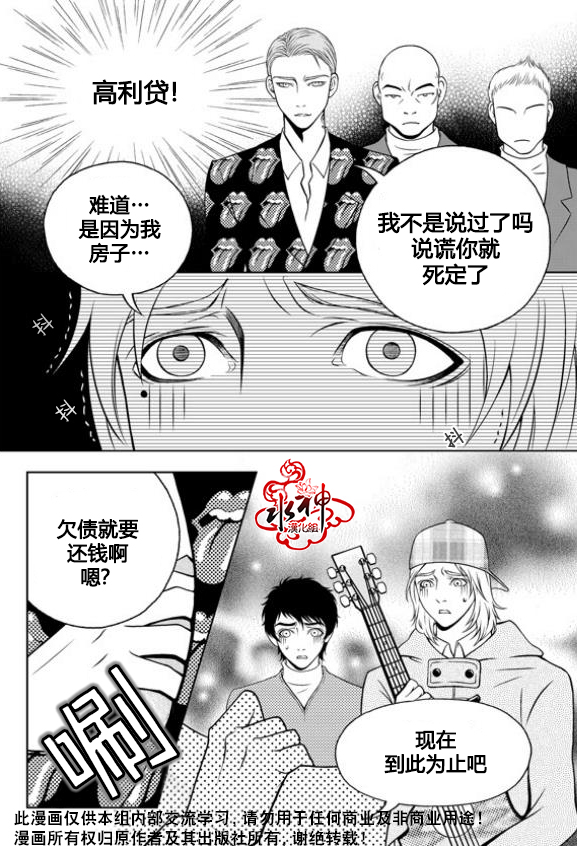 我的Lotto爱 第5话 第5页