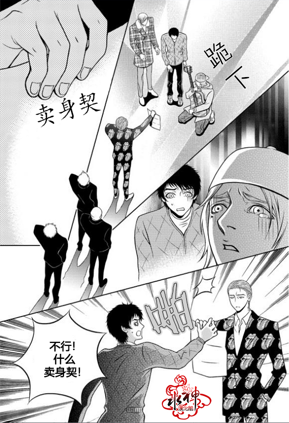 我的Lotto爱 第5话 第6页