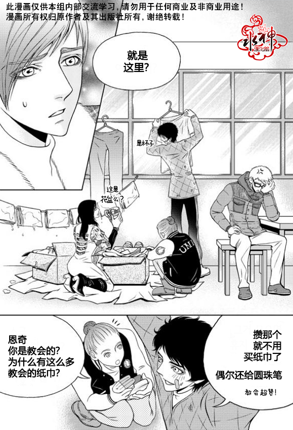 我的Lotto爱 第5话 第11页