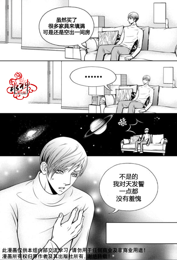 我的Lotto爱 第5话 第16页