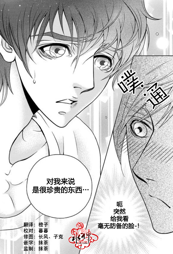 我的Lotto爱 第5话 第24页