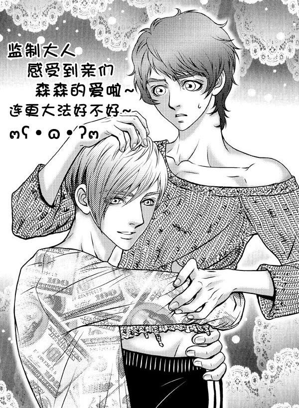 我的Lotto爱 第5话 第26页