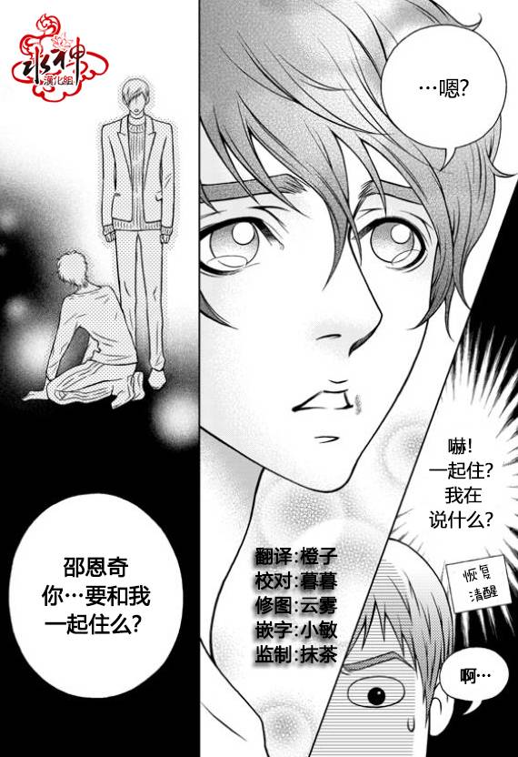 我的Lotto爱 第6话 第2页