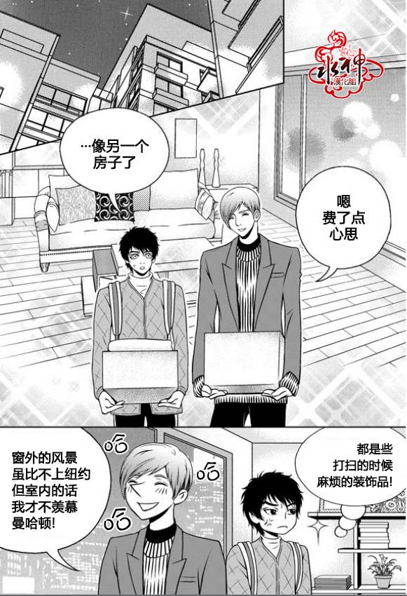 我的Lotto爱 第6话 第9页