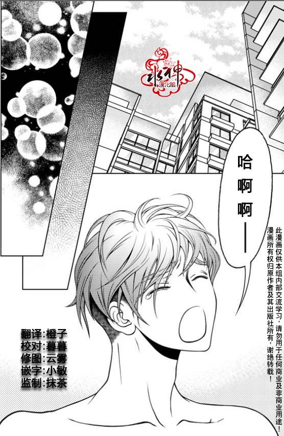 我的Lotto爱 第6话 第24页