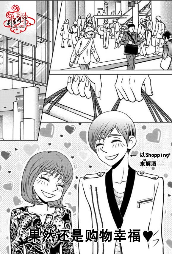 我的Lotto爱 第7话 第6页