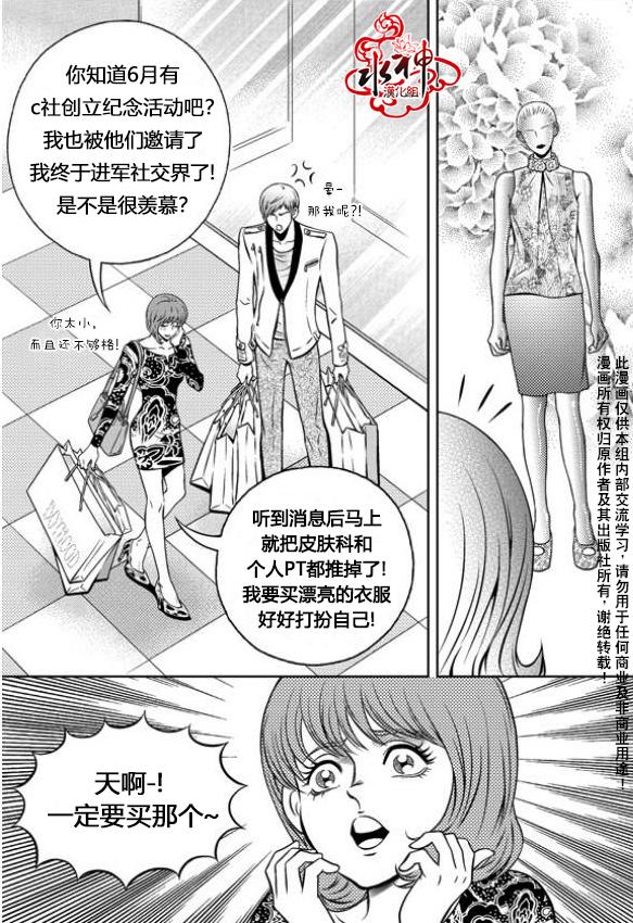 我的Lotto爱 第7话 第7页