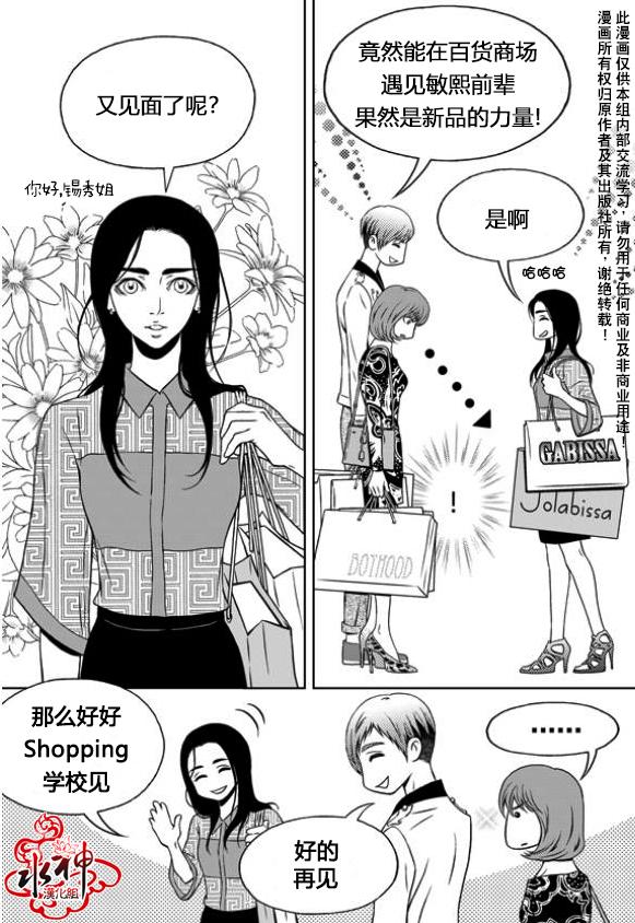 我的Lotto爱 第7话 第9页